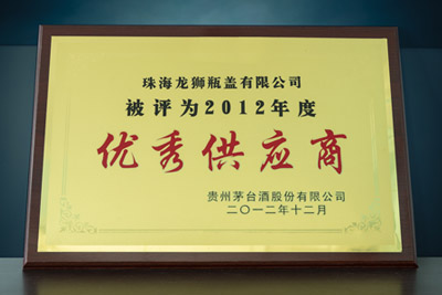 2012年度優(yōu)秀供應(yīng)商