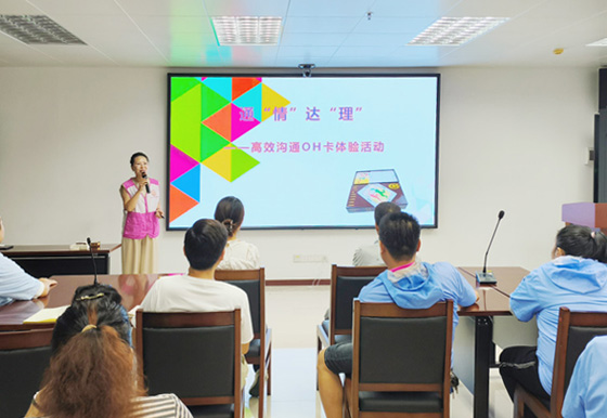 珠海龍獅瓶蓋工會開展心理戲劇體驗活動